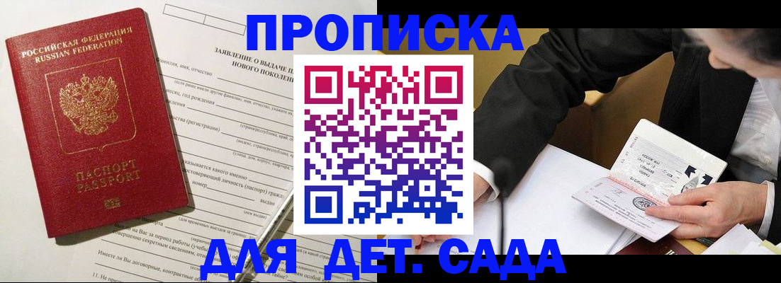 прописка для кредита в Ельне