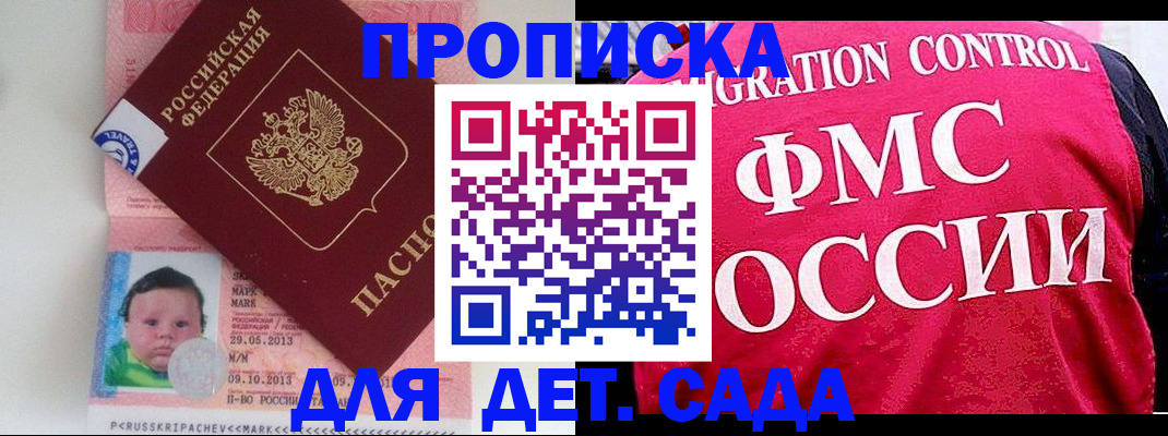 временная регистрация собственник в Ельне