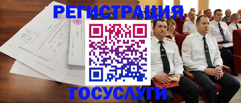 прописка законно в Ельне