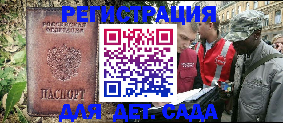 прописка регистрация в Ельне