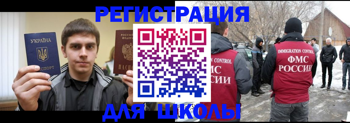 где прописаться в Ельне